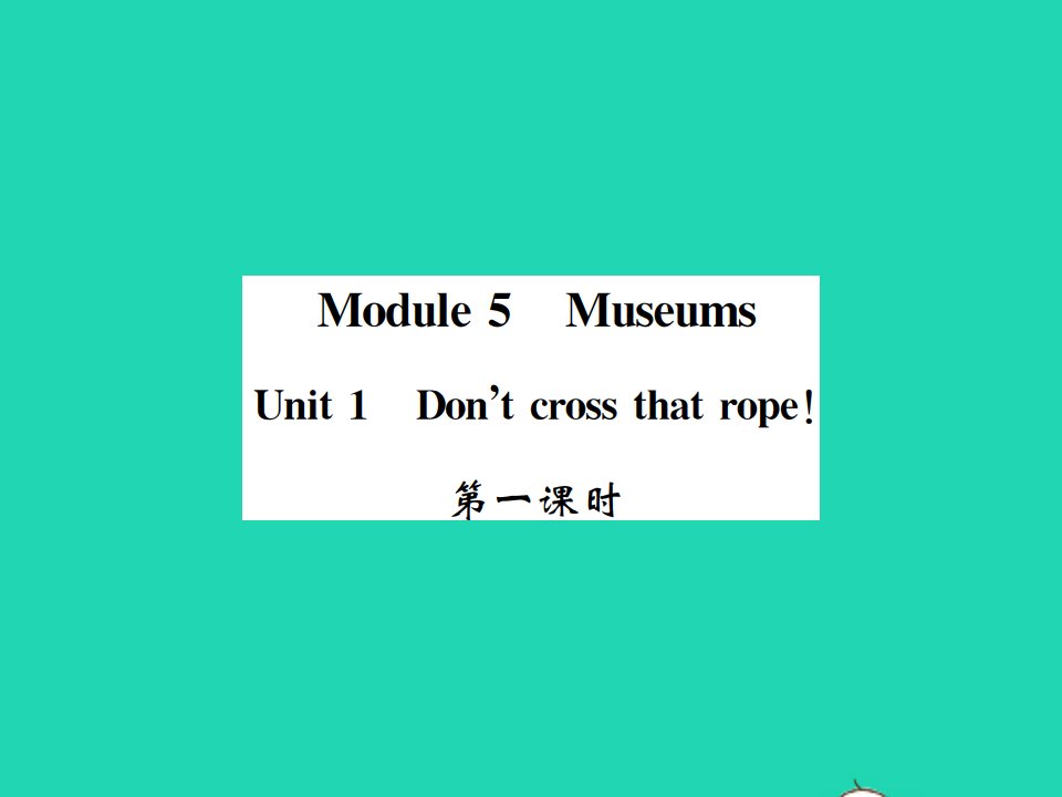 2021九年级英语上册Module5MuseumsUnit1Don‘tcrossthatrope第一课时习题课件新版外研版