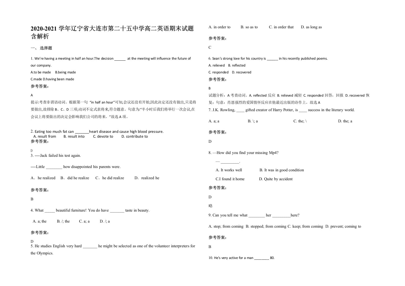 2020-2021学年辽宁省大连市第二十五中学高二英语期末试题含解析