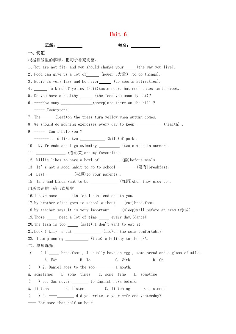 江苏省徐州市睢宁县宁海外国语学校七级英语上册《Unit