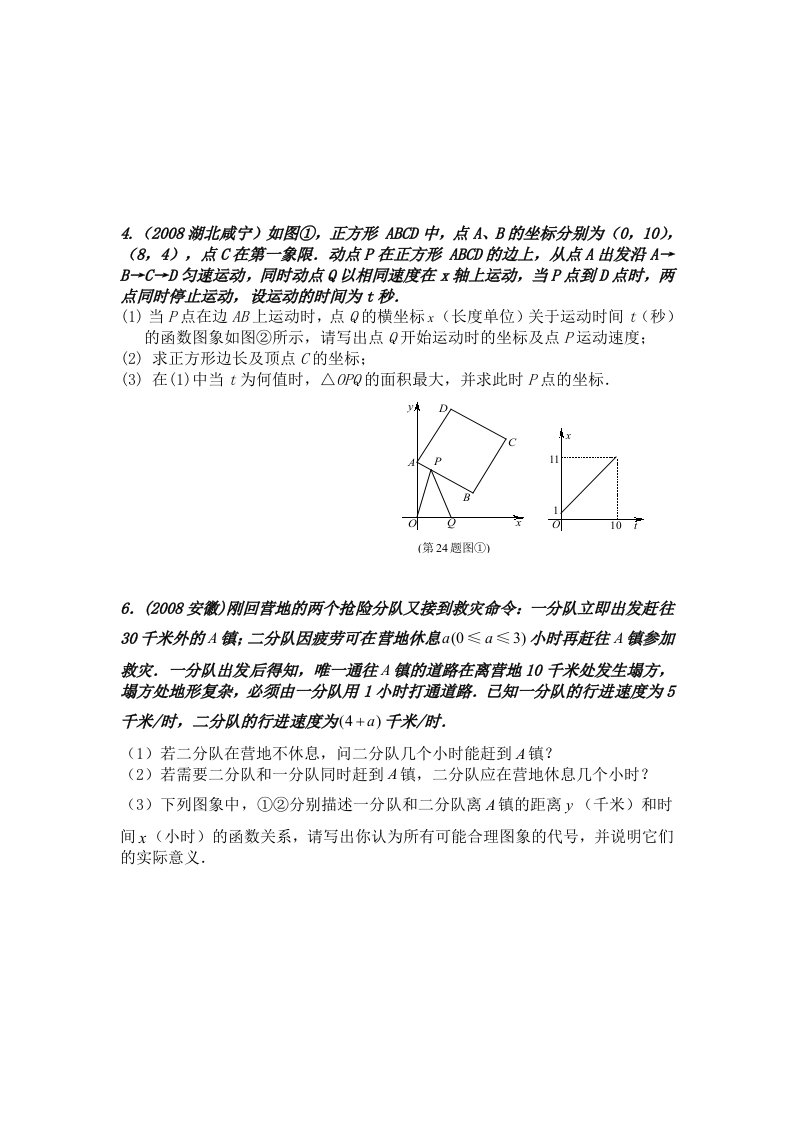 中考数学必考压轴题专题练习（典型题必考）