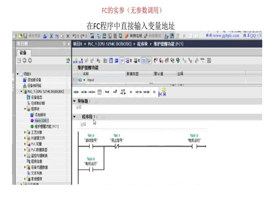 西门子1200资料