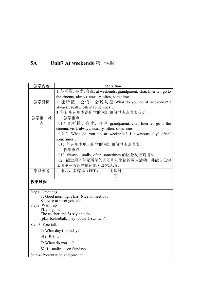 5上Unit7Atweekends（storytime）教案