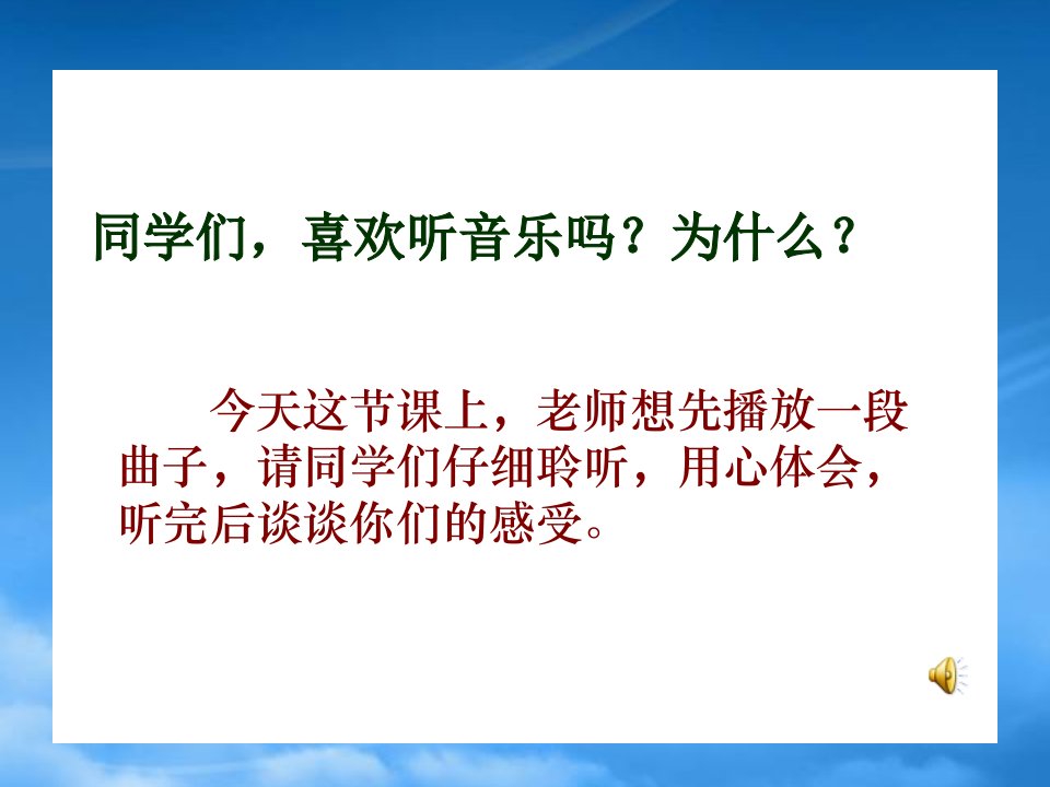 （鄂教）六年级语文下册课件