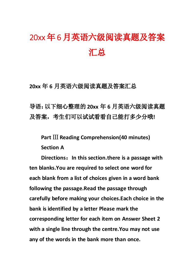 20xx年6月英语六级阅读真题及答案汇总