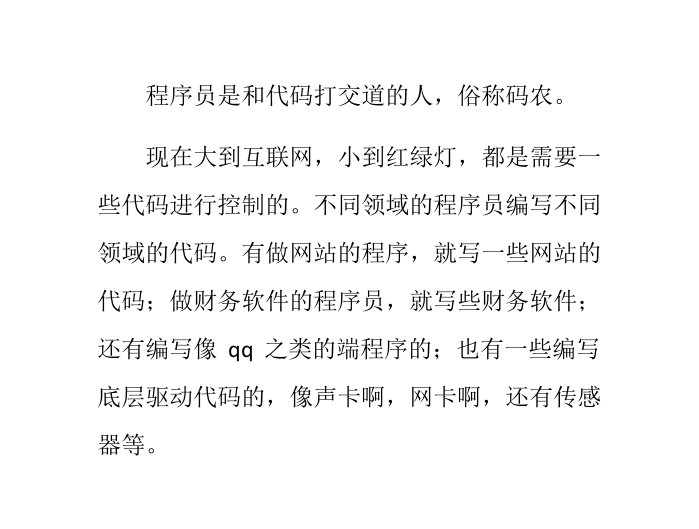 程序员是做什么的——过来人向小白介绍程序员