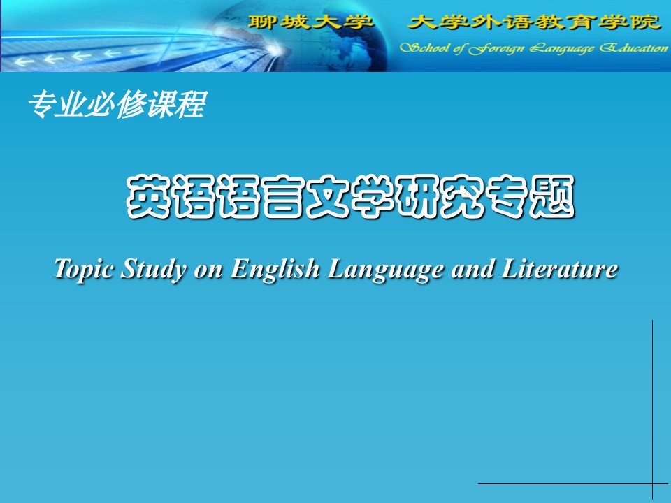 西方语言学流派简介课件