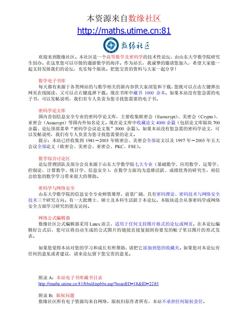 概率论与数理统计习题与解答(茆诗松等).pdf