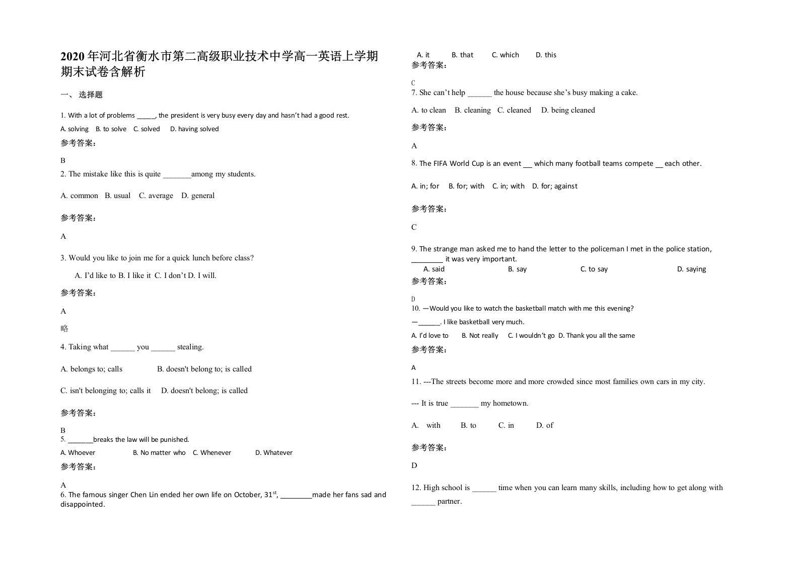 2020年河北省衡水市第二高级职业技术中学高一英语上学期期末试卷含解析