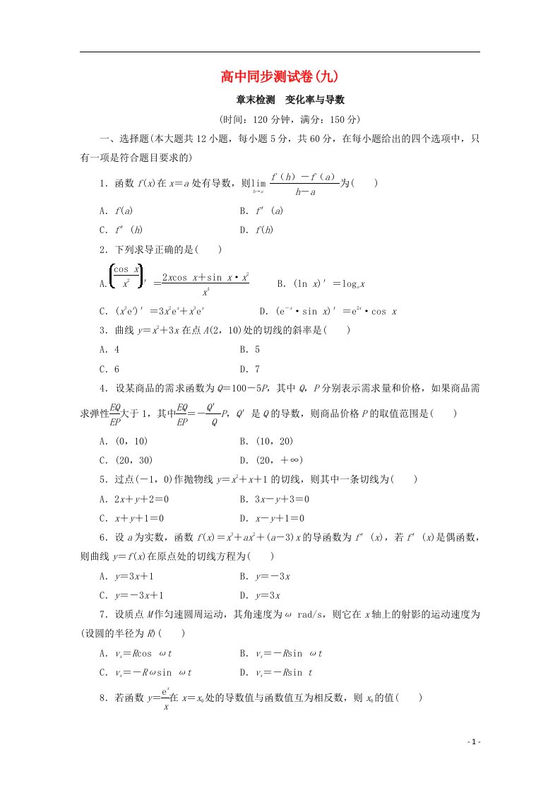 高中数学