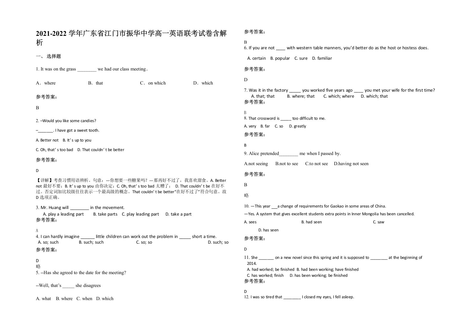 2021-2022学年广东省江门市振华中学高一英语联考试卷含解析