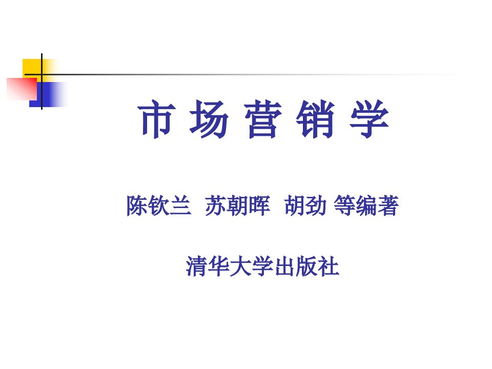 [精选]市场分析培训课件