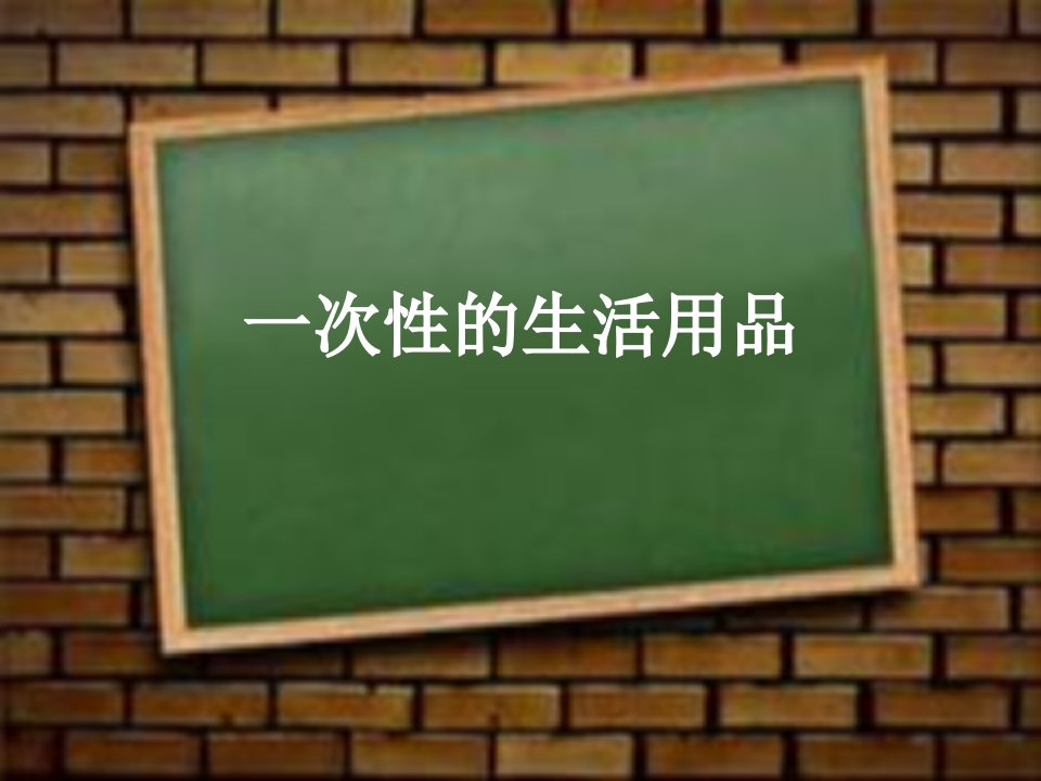 五年级科学下册