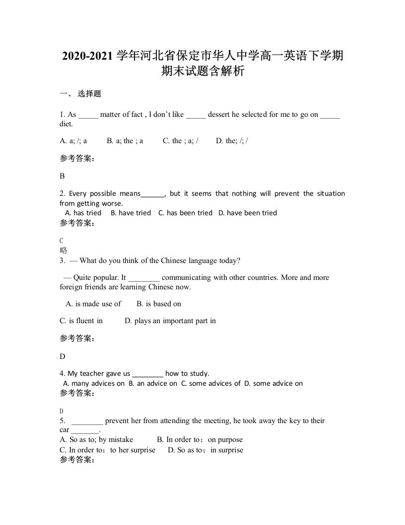 2020-2021学年河北省保定市华人中学高一英语下学期期末试题含解析