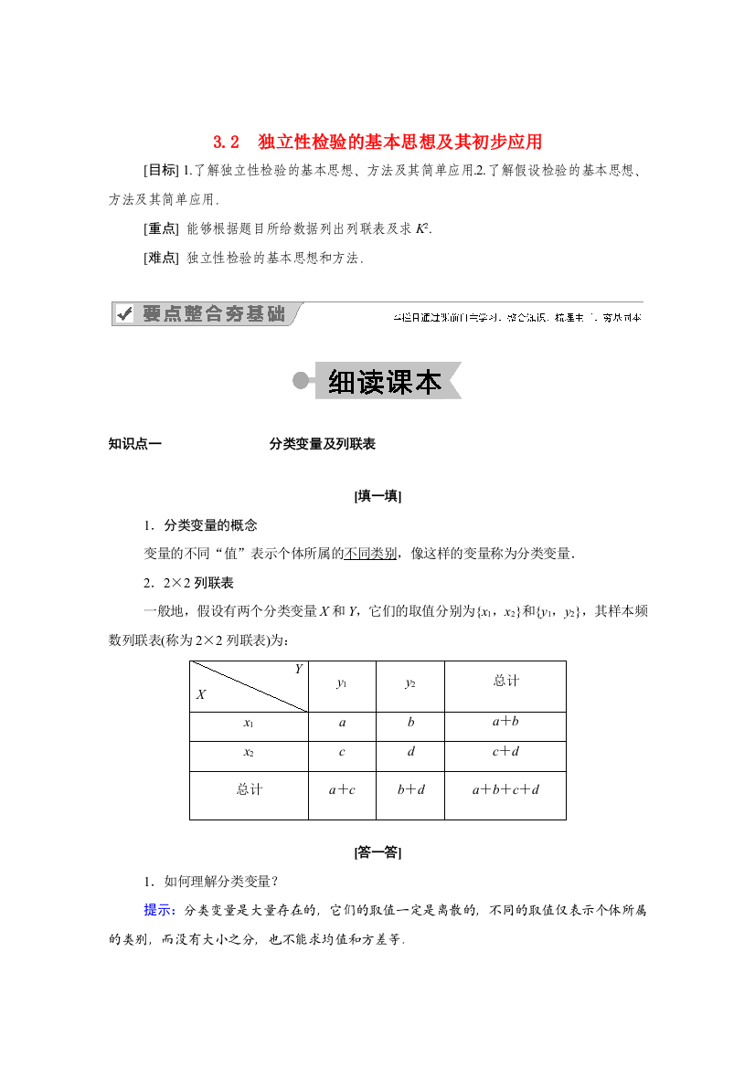 高中数学