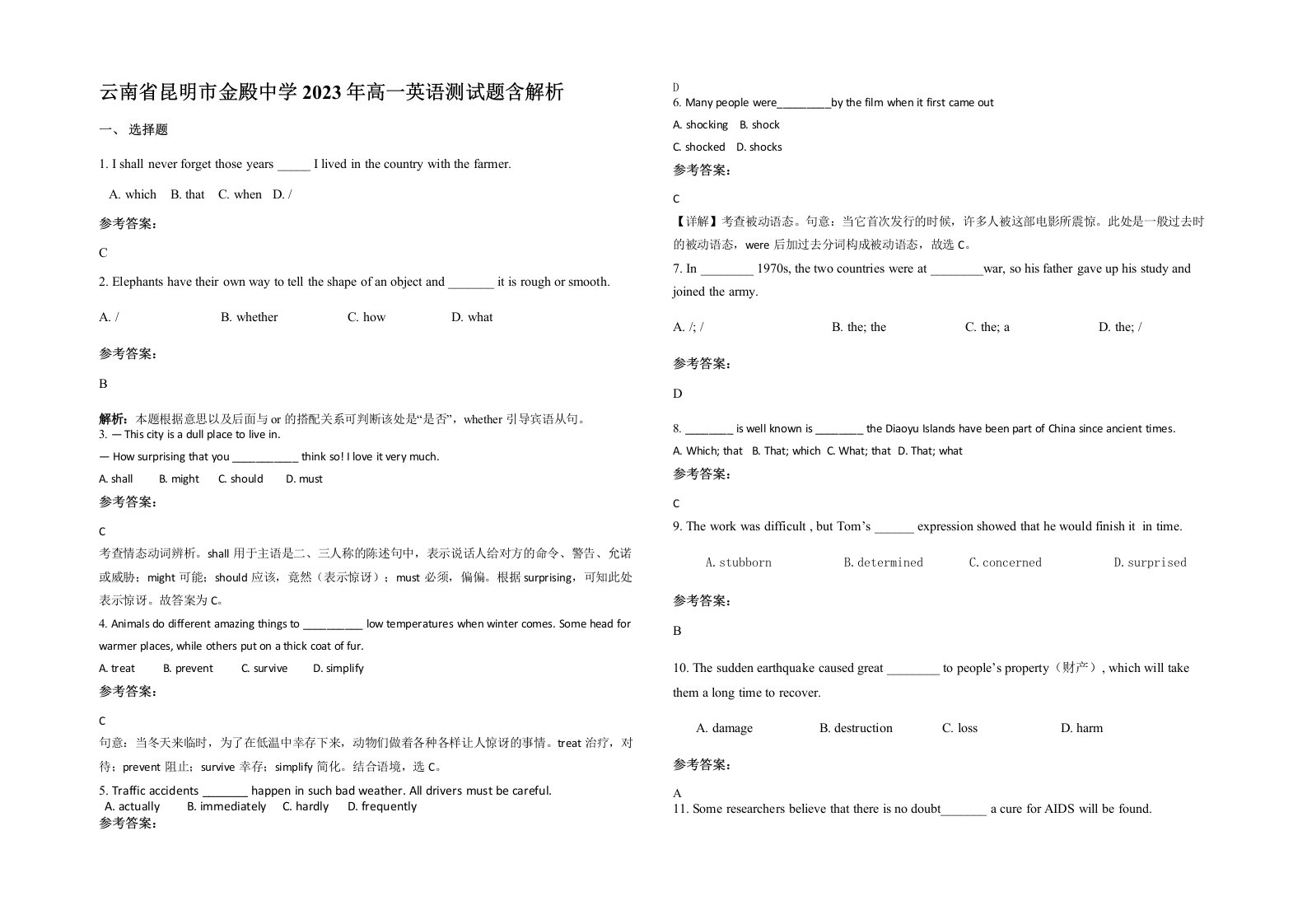 云南省昆明市金殿中学2023年高一英语测试题含解析