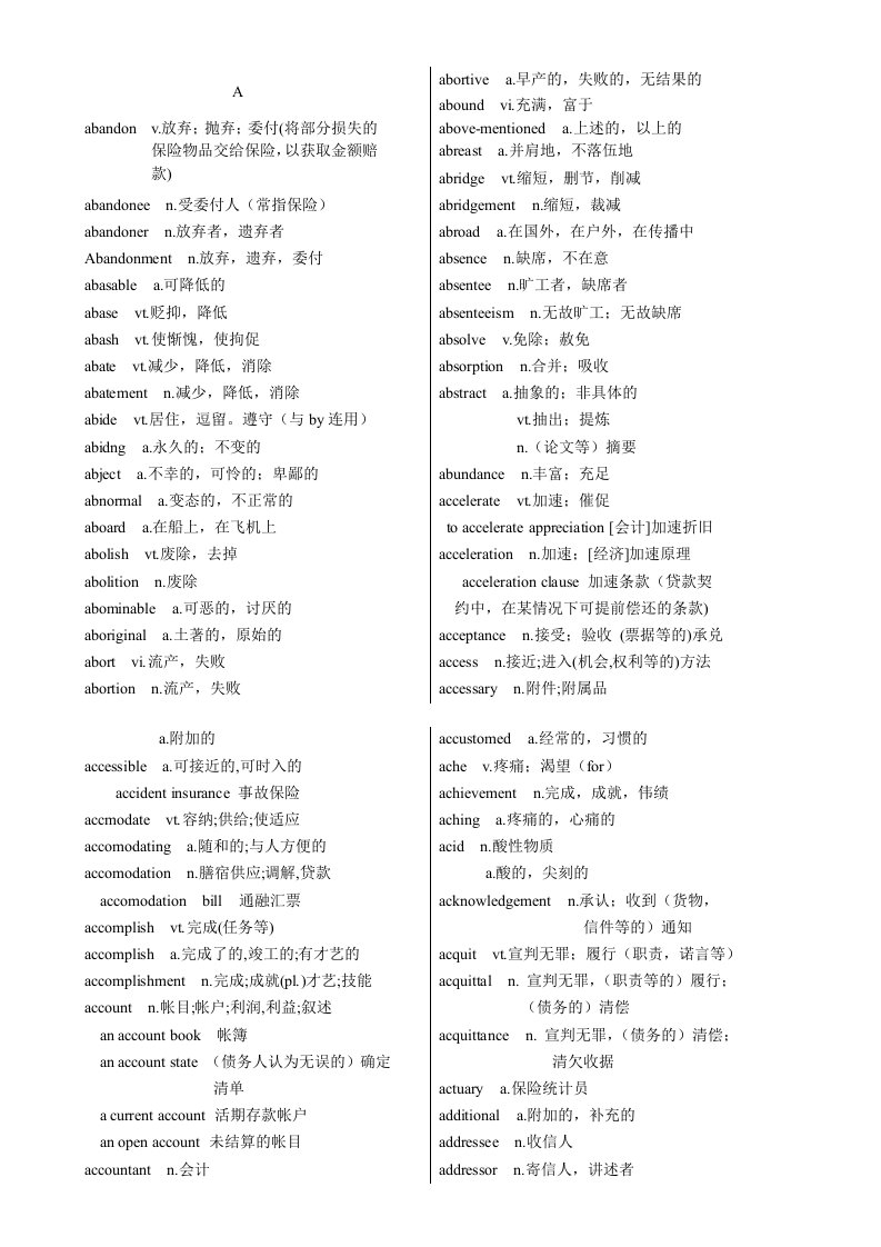 BEC英语词汇表精华