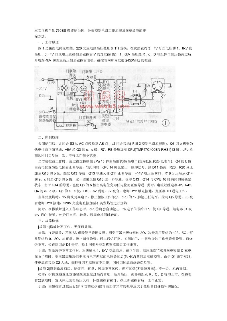 格兰仕微波炉控制电路分析