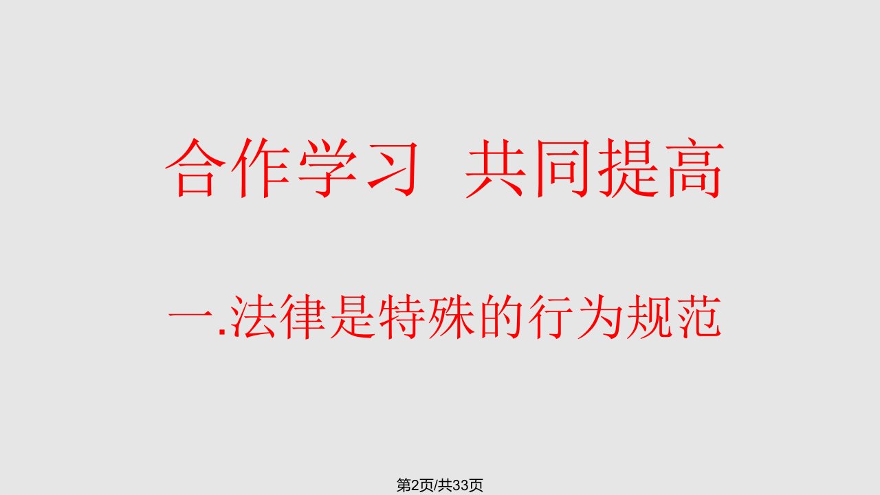 法律规定公民的权利和义务一全解