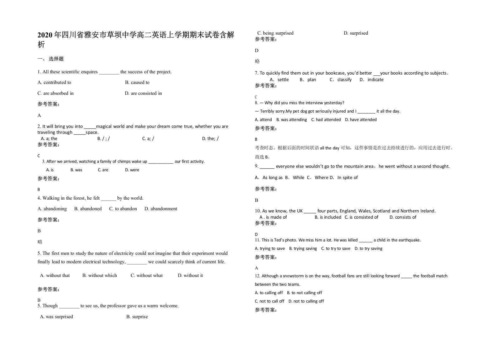 2020年四川省雅安市草坝中学高二英语上学期期末试卷含解析