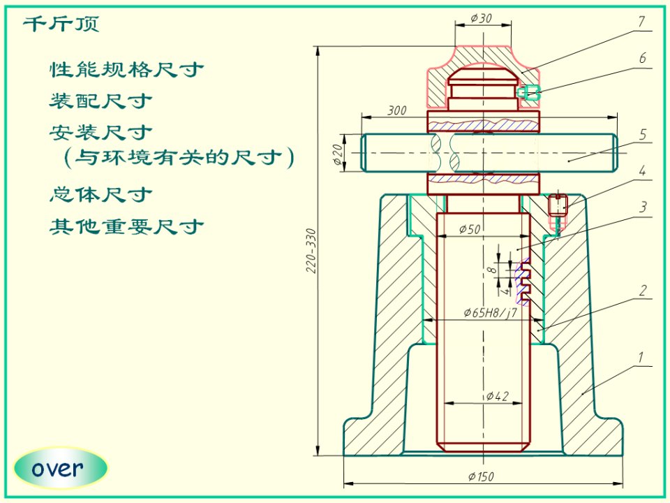 机械制图(教师：王丹虹)平时作业答案