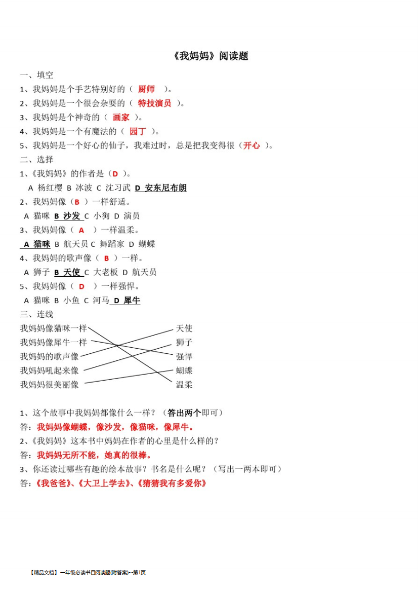 【精品文档】