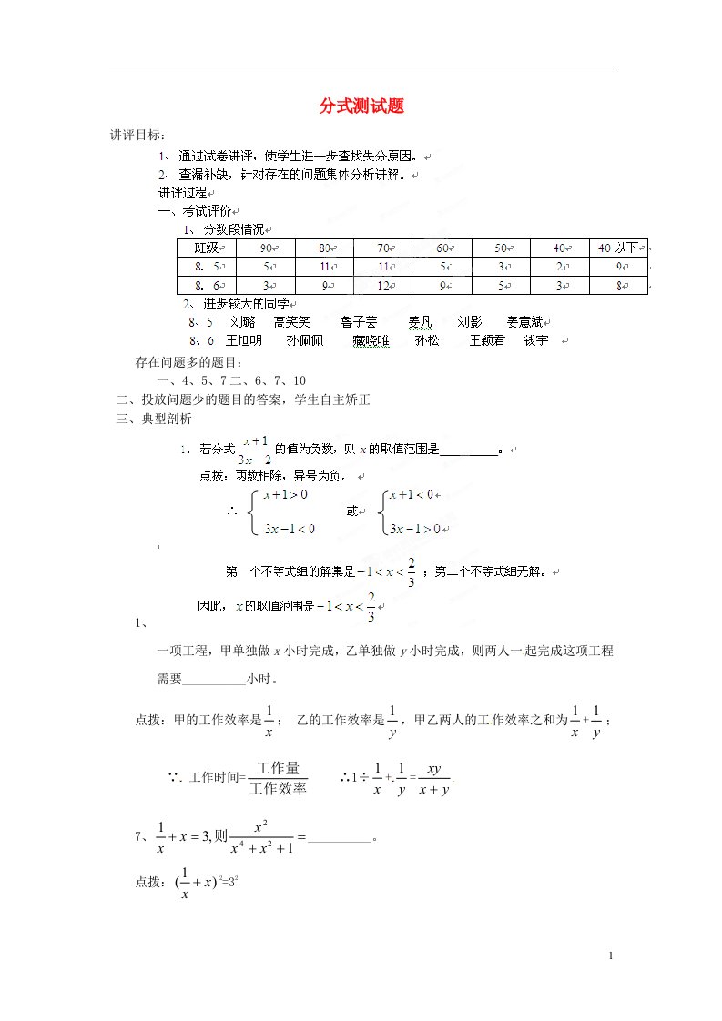 山东省乳山市南黄镇初级中学八级数学下册