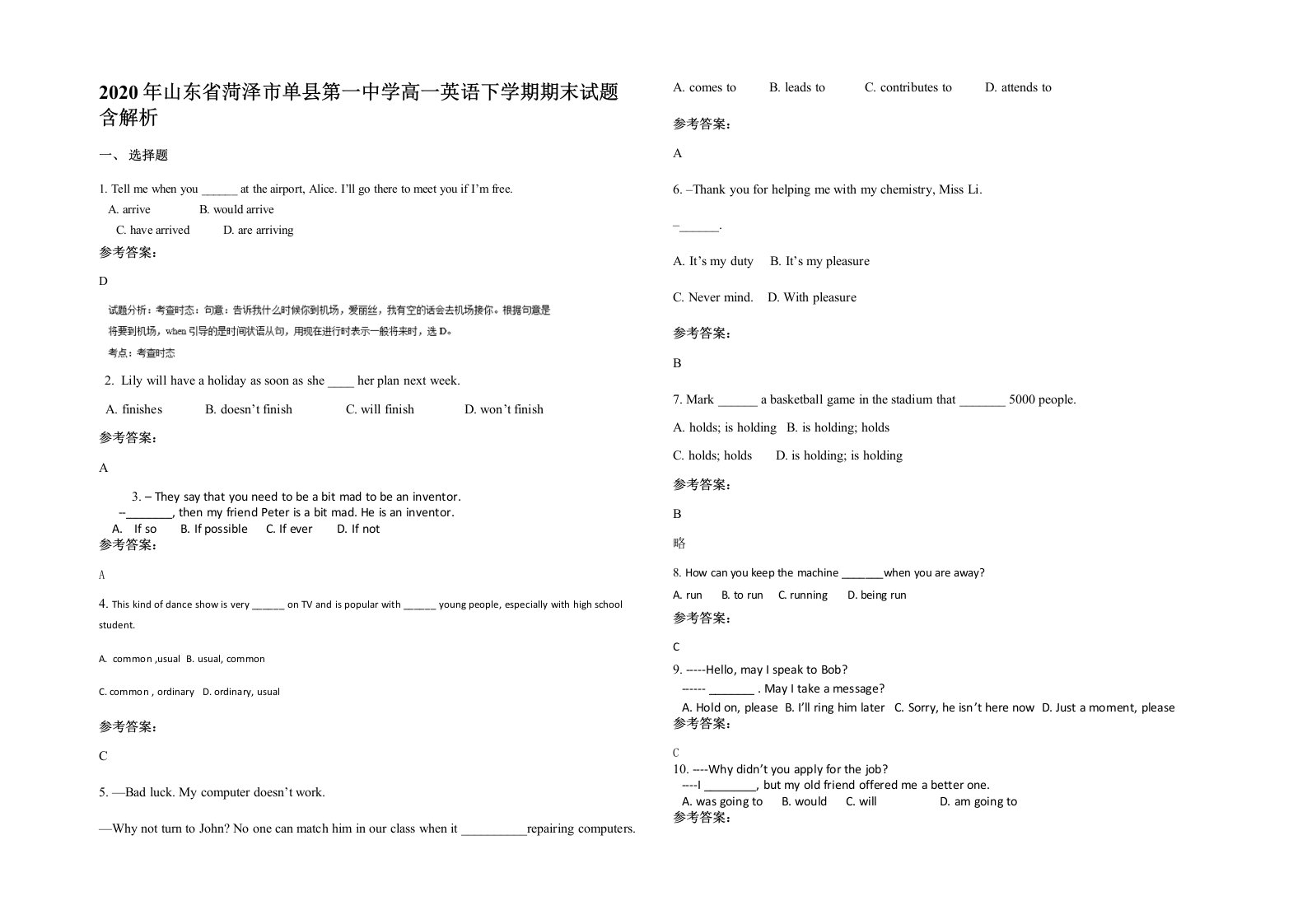 2020年山东省菏泽市单县第一中学高一英语下学期期末试题含解析