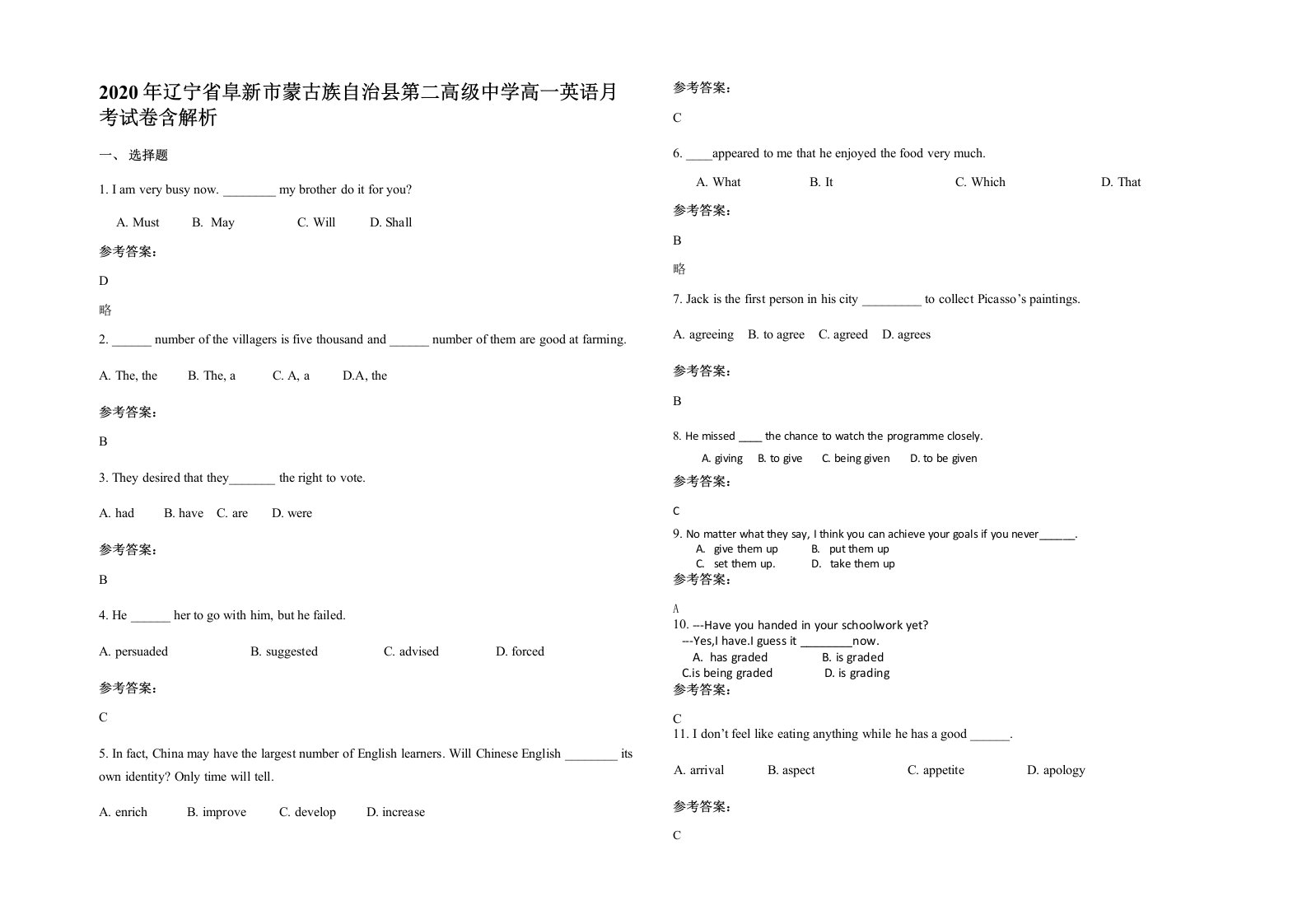 2020年辽宁省阜新市蒙古族自治县第二高级中学高一英语月考试卷含解析