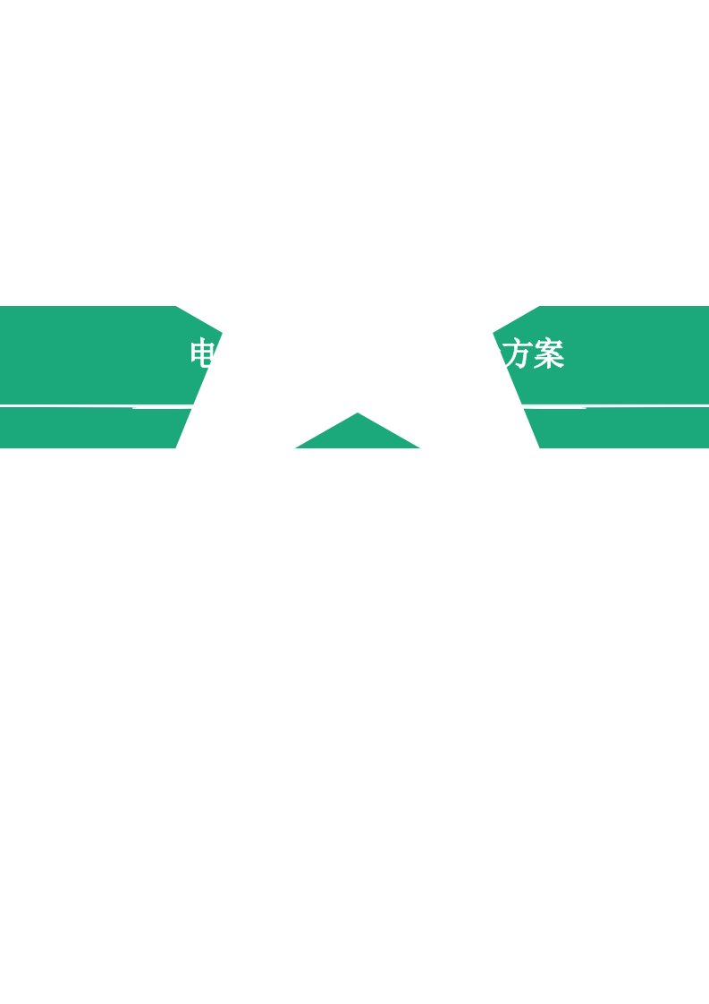 电梯工程施工组织设计方案