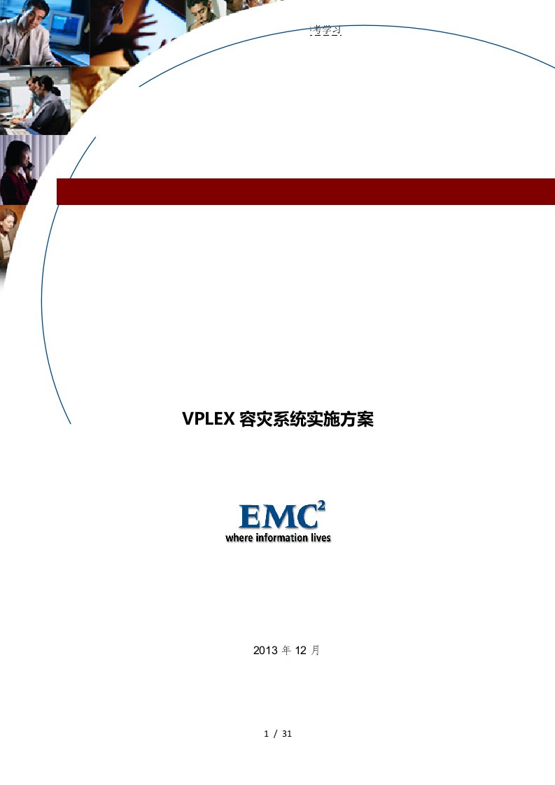 EMC