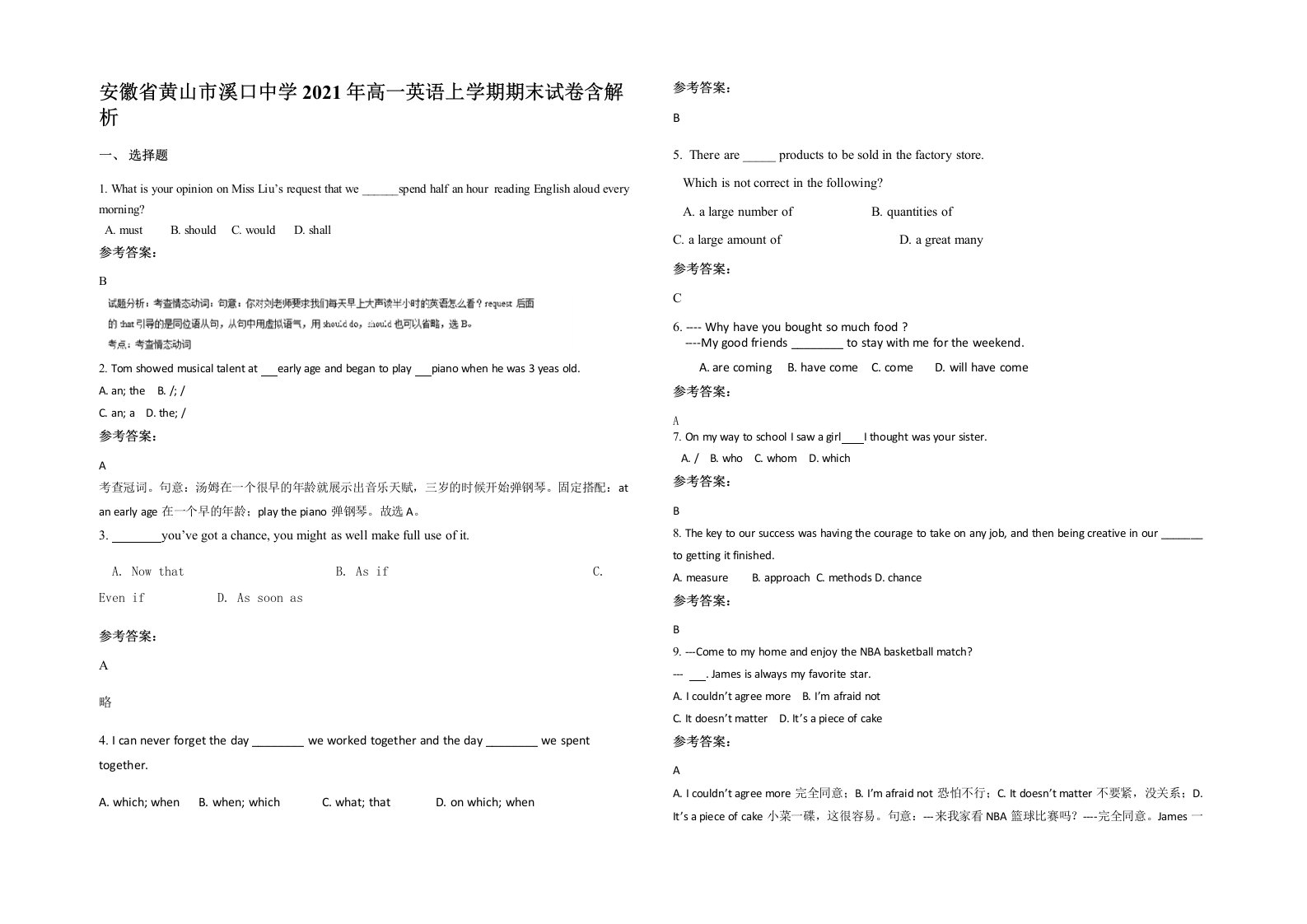 安徽省黄山市溪口中学2021年高一英语上学期期末试卷含解析