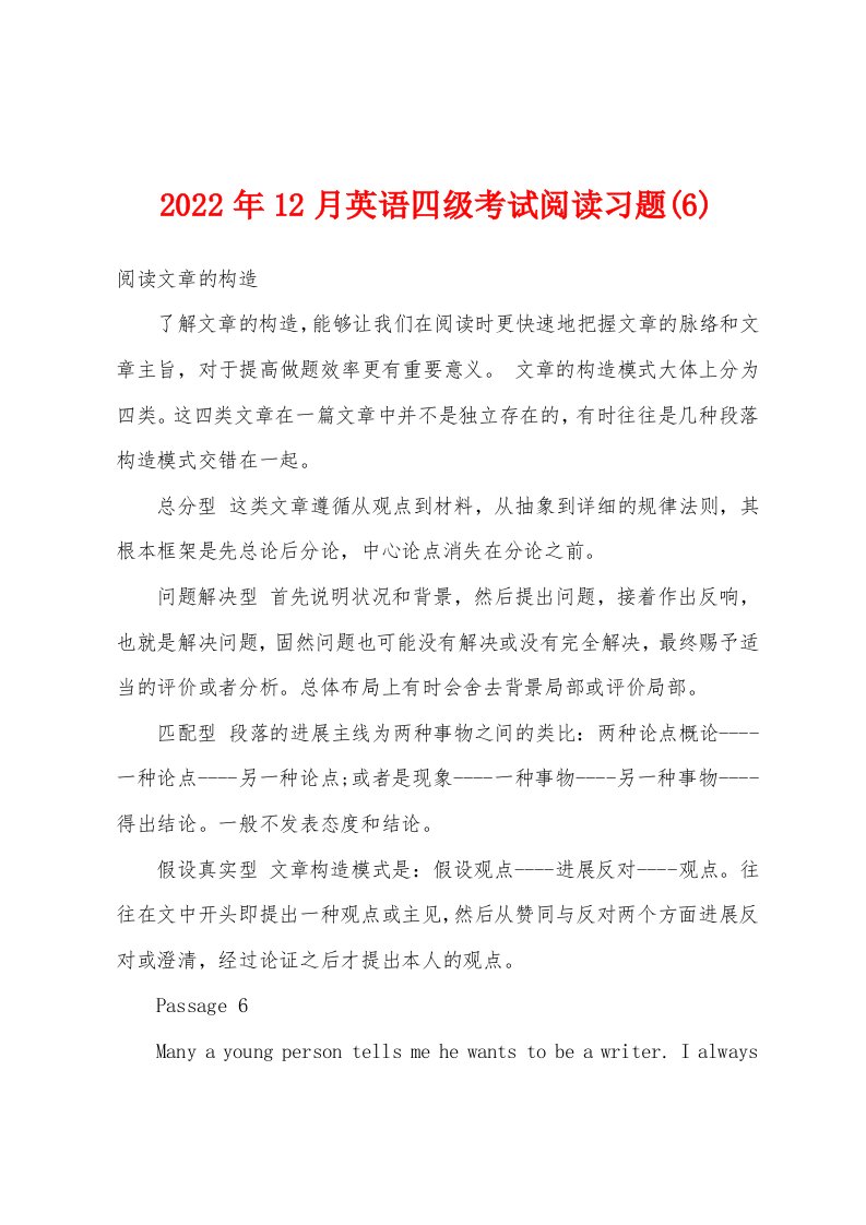 2022年12月英语四级考试阅读习题(6)