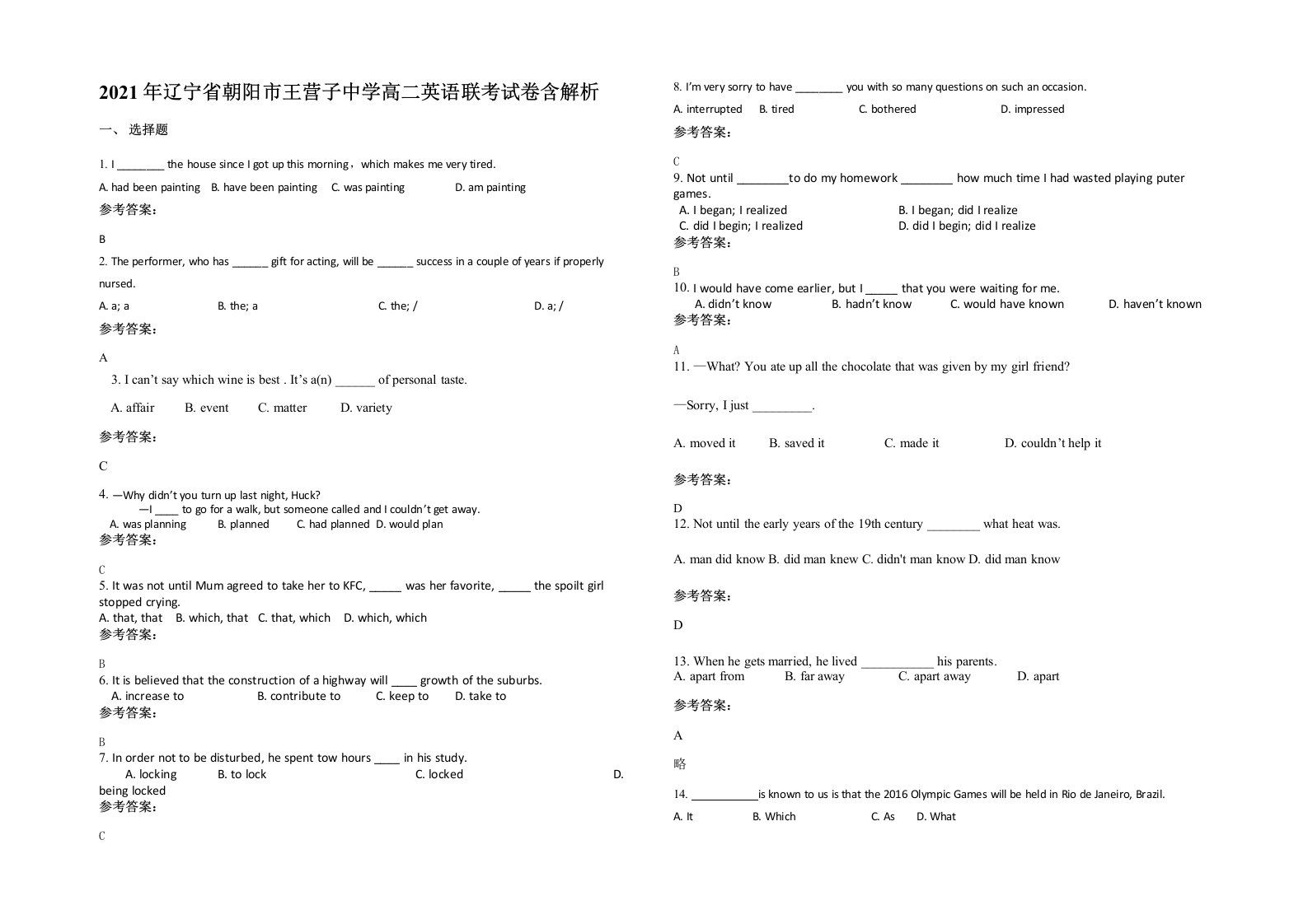 2021年辽宁省朝阳市王营子中学高二英语联考试卷含解析