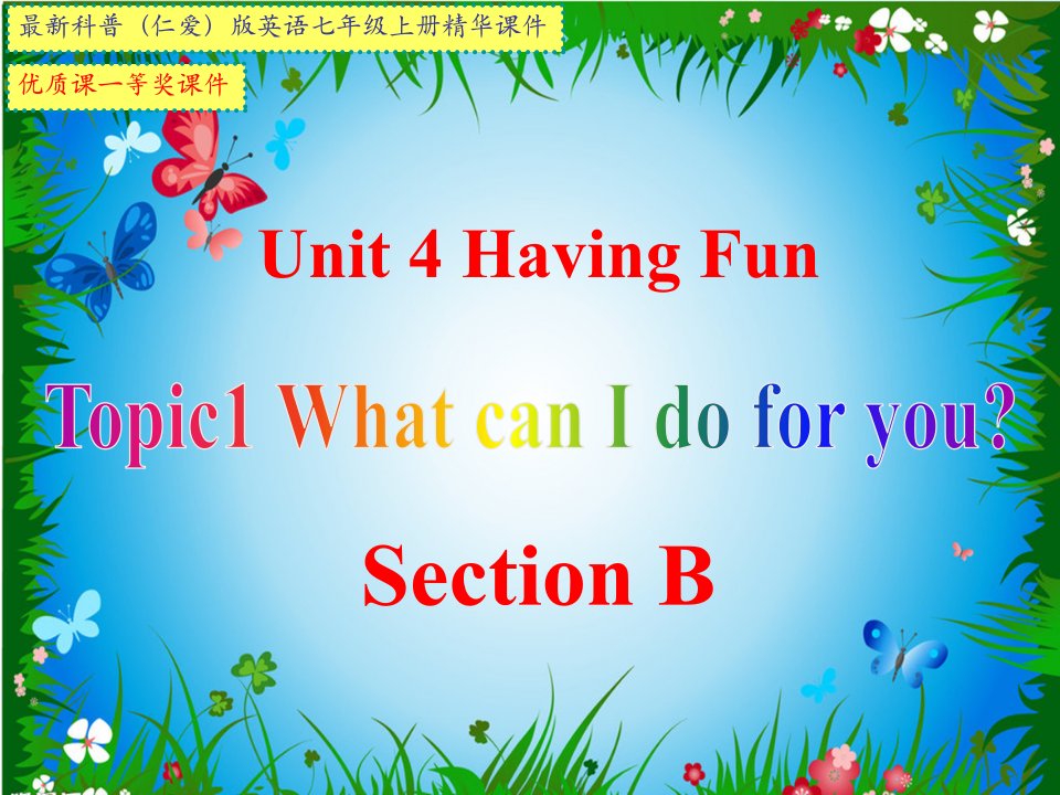 科普(仁爱)版英语七年级上册Unit4-Topic1-SectionB【市级公开课一等奖ppt课件】