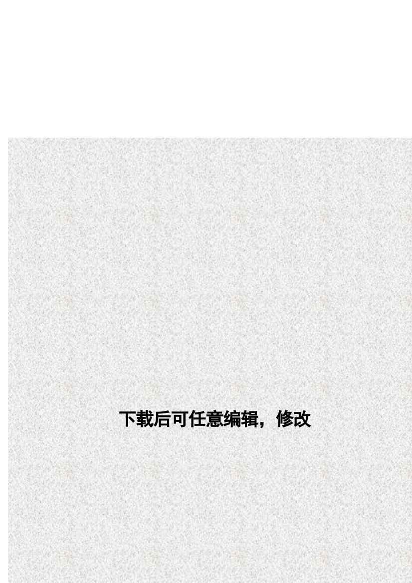 15万吨每年电石联产5万吨每年乙二醇及草酸项目黄河水权转换可行性研究报告