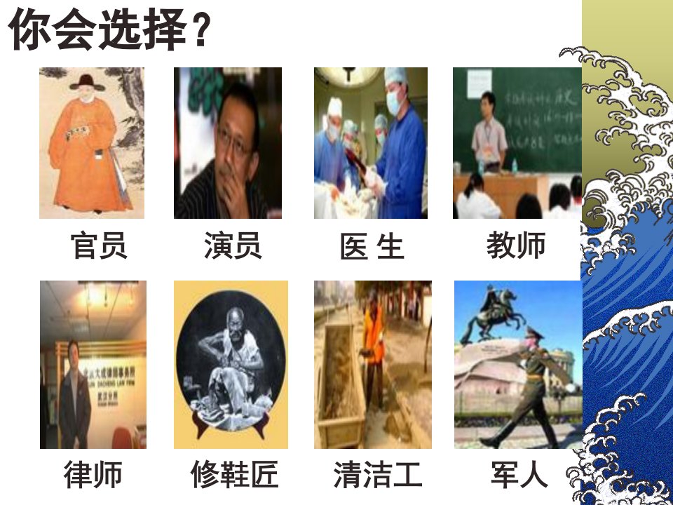 敬业与乐业好