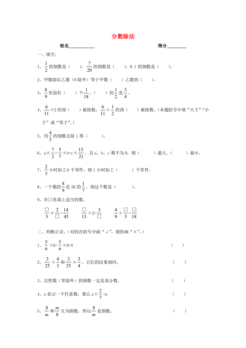 五年级数学下册