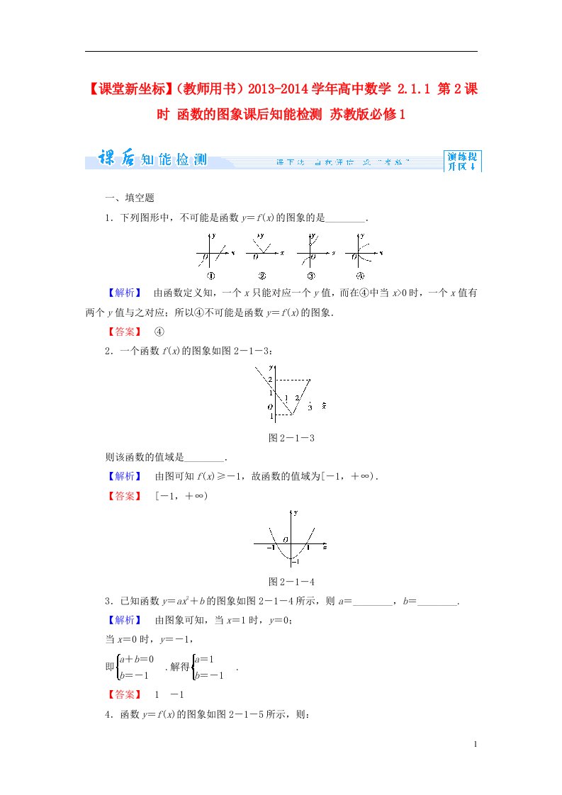 高中数学