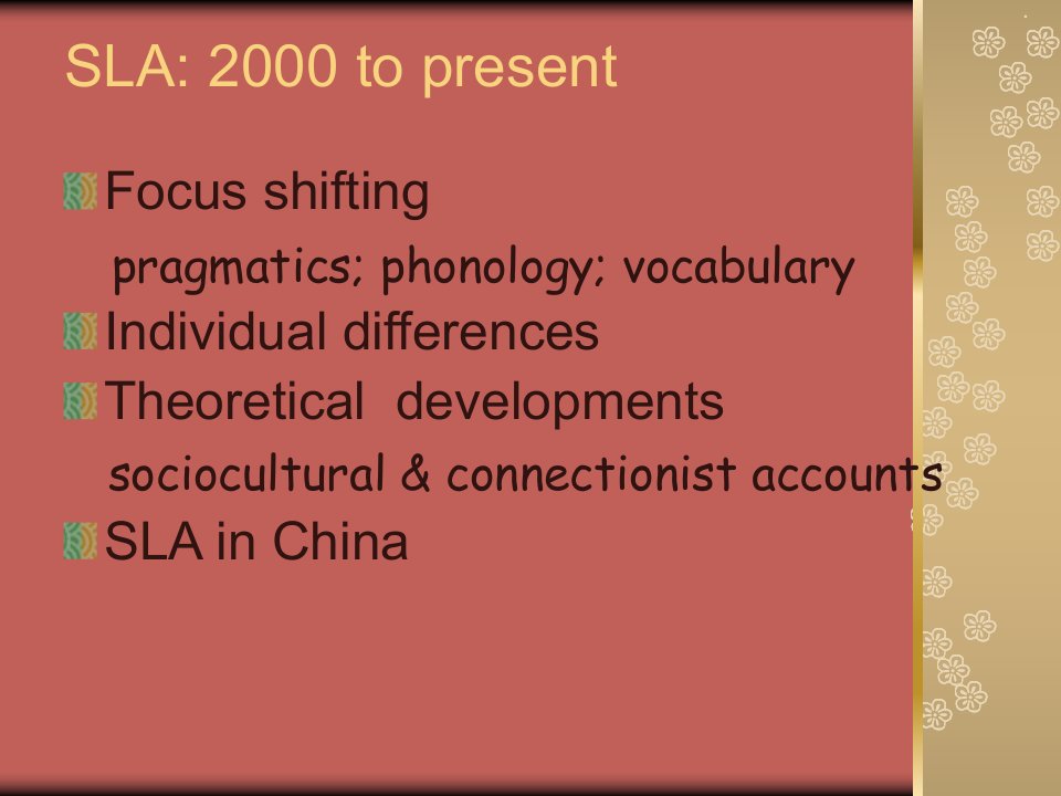 二语习得近20年及中国研究