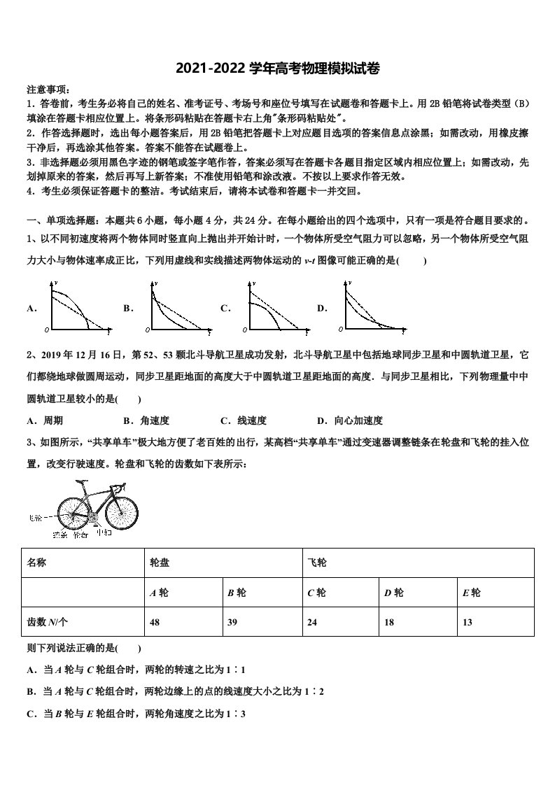 江西上饶横峰中学2022年高三二诊模拟考试物理试卷含解析