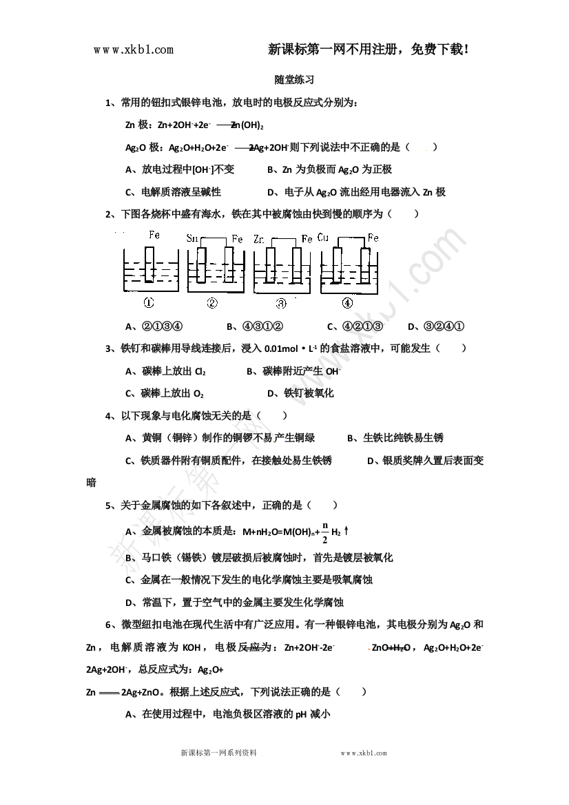 【小学中学教育精选】1.3