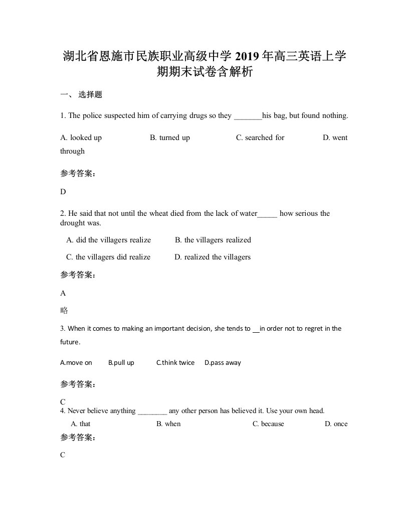 湖北省恩施市民族职业高级中学2019年高三英语上学期期末试卷含解析