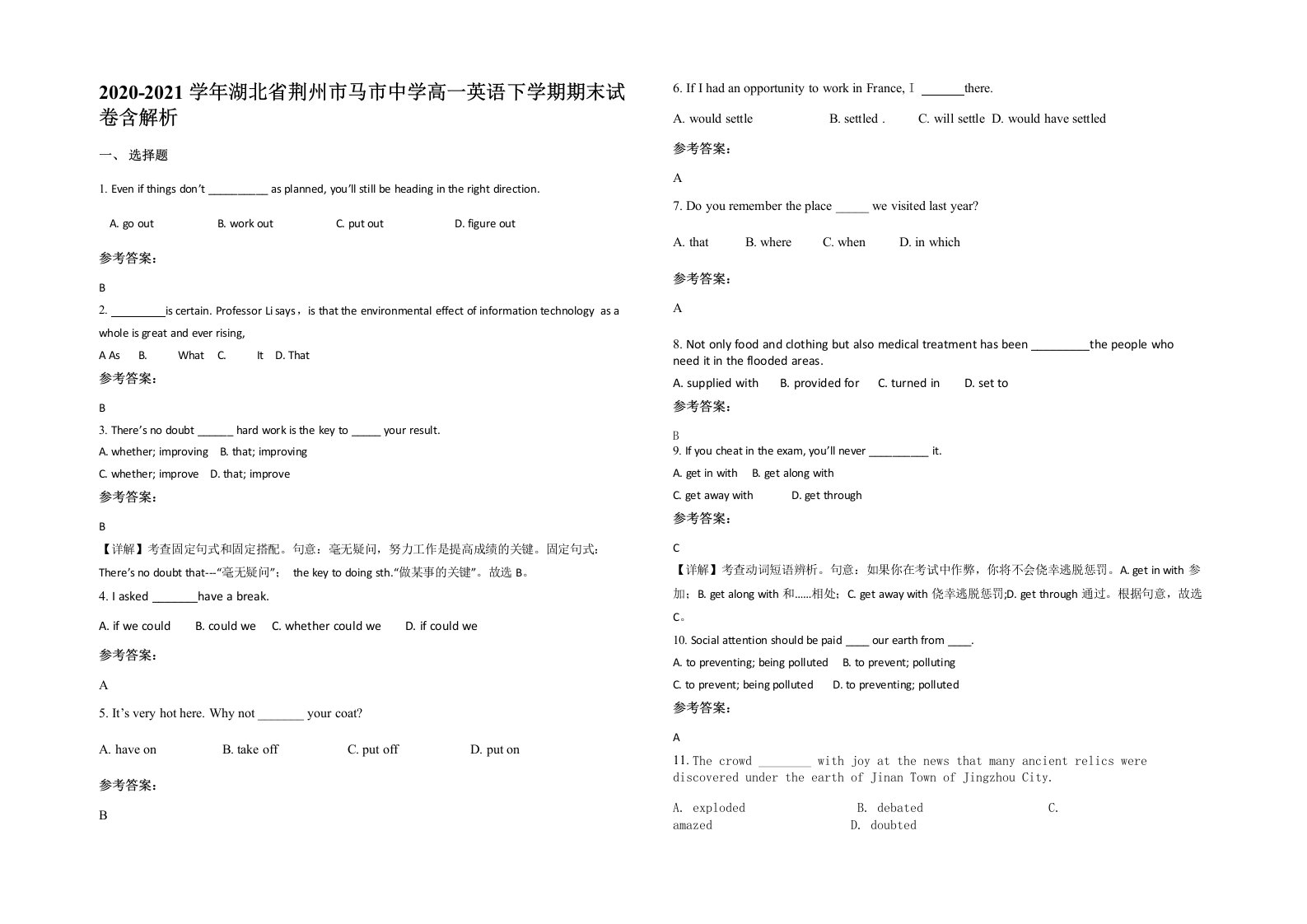 2020-2021学年湖北省荆州市马市中学高一英语下学期期末试卷含解析