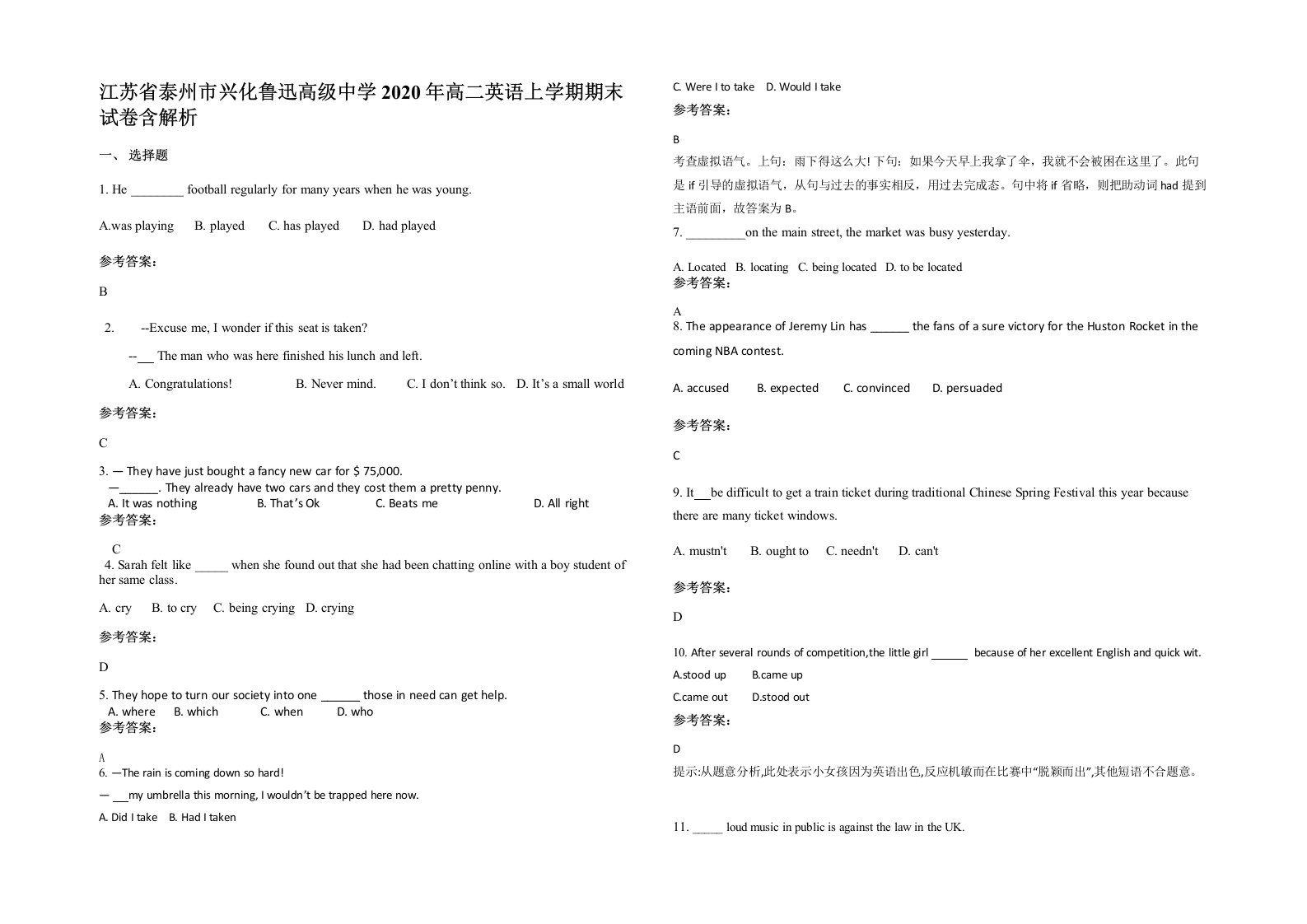 江苏省泰州市兴化鲁迅高级中学2020年高二英语上学期期末试卷含解析