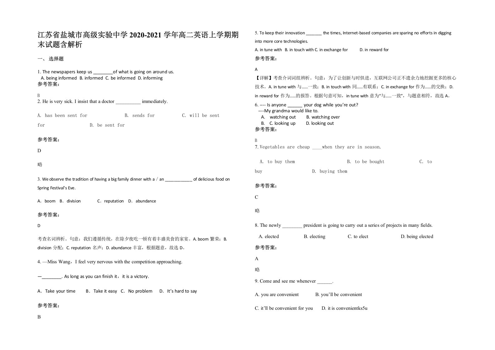 江苏省盐城市高级实验中学2020-2021学年高二英语上学期期末试题含解析