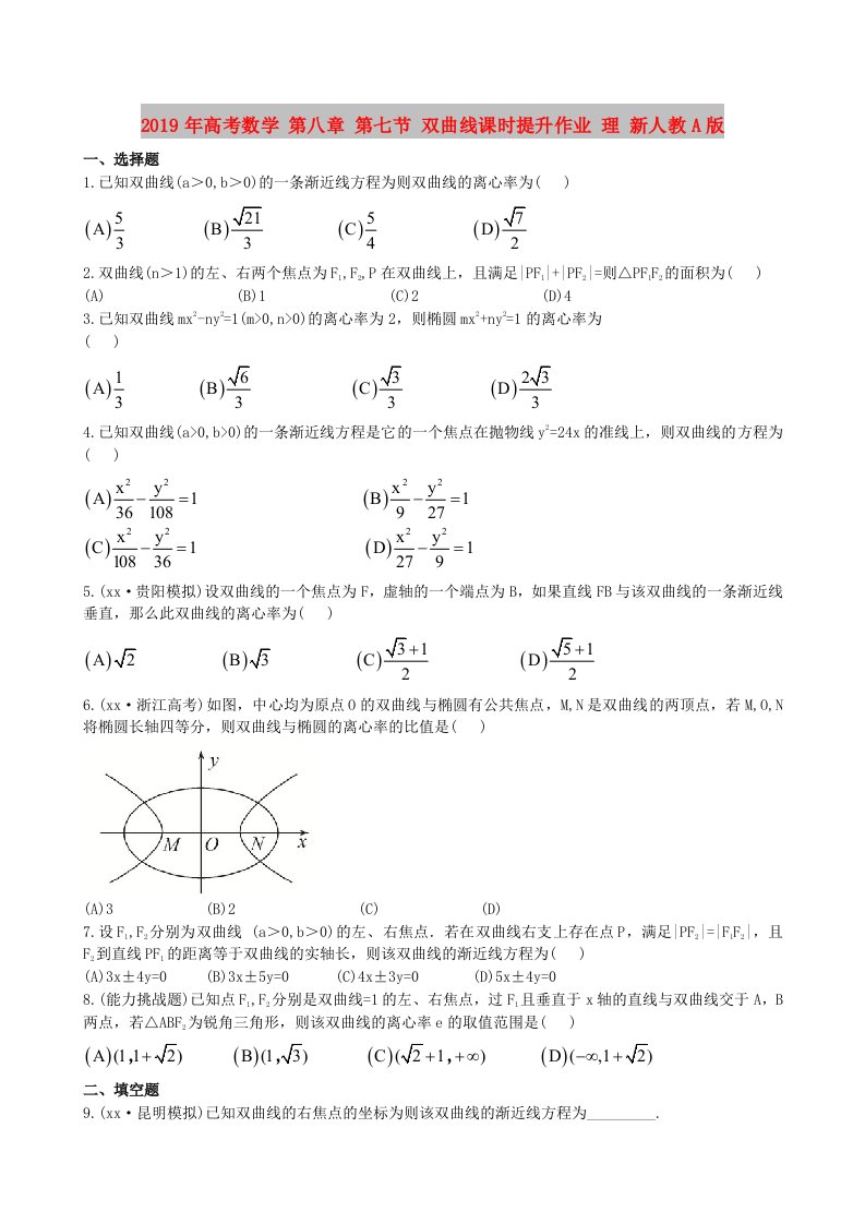 2019年高考数学