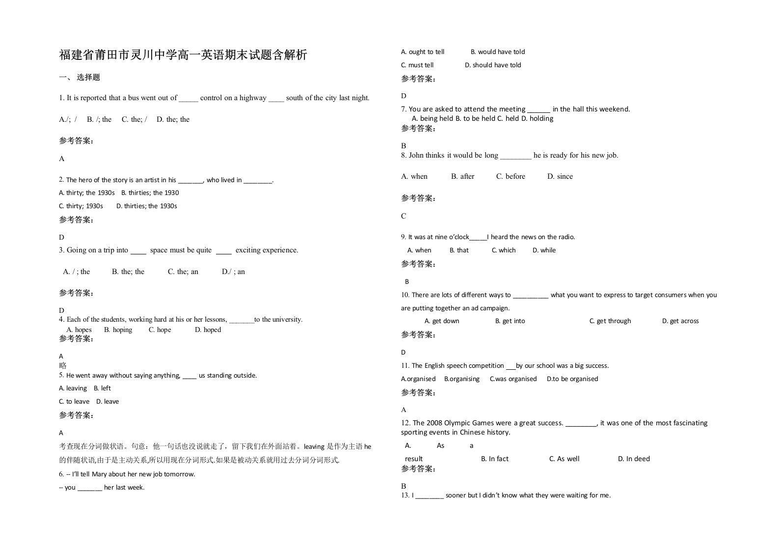 福建省莆田市灵川中学高一英语期末试题含解析