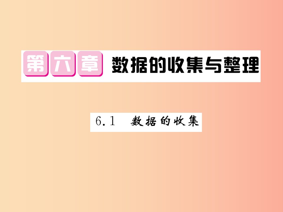 2019秋七年级数学上册