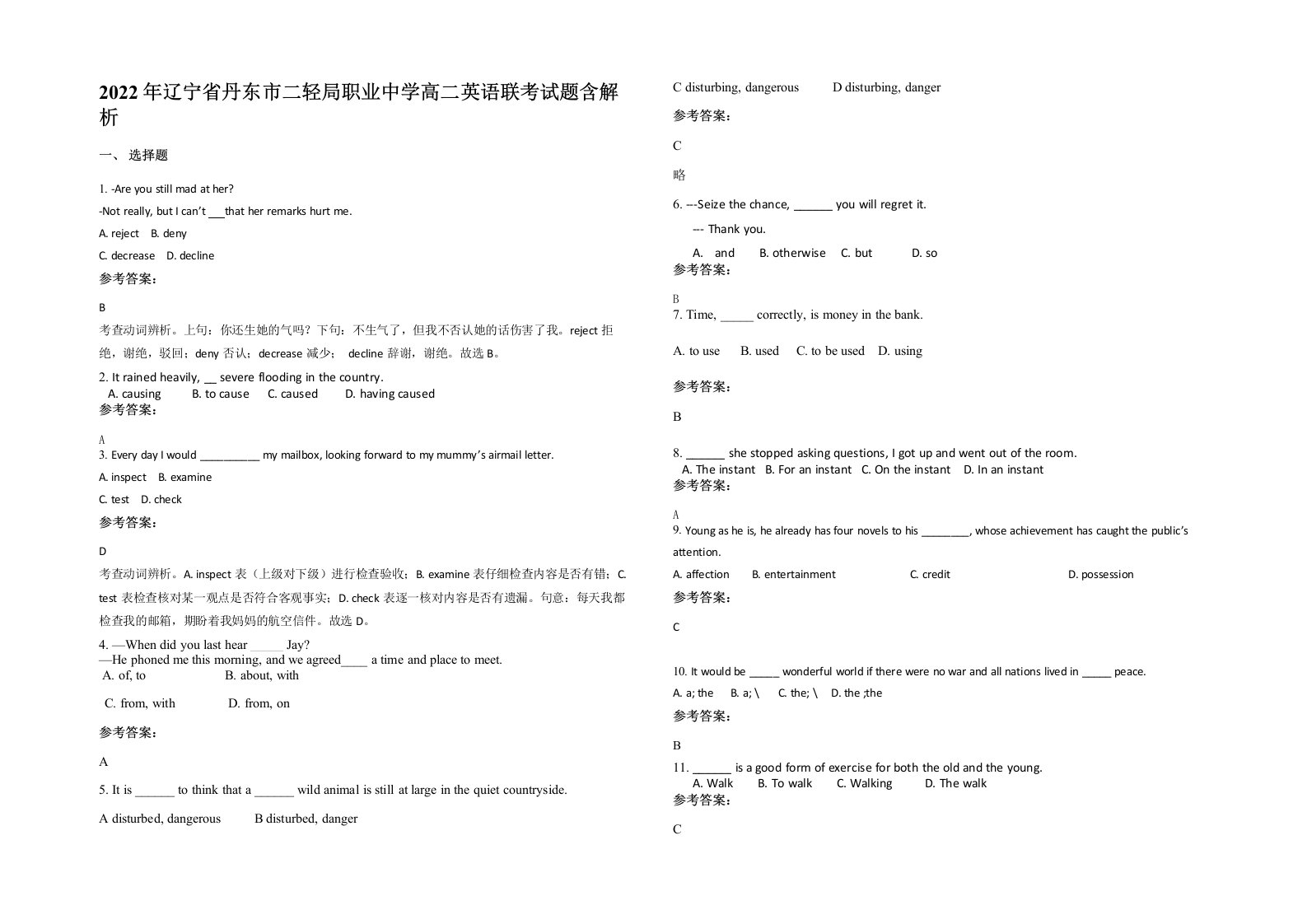 2022年辽宁省丹东市二轻局职业中学高二英语联考试题含解析