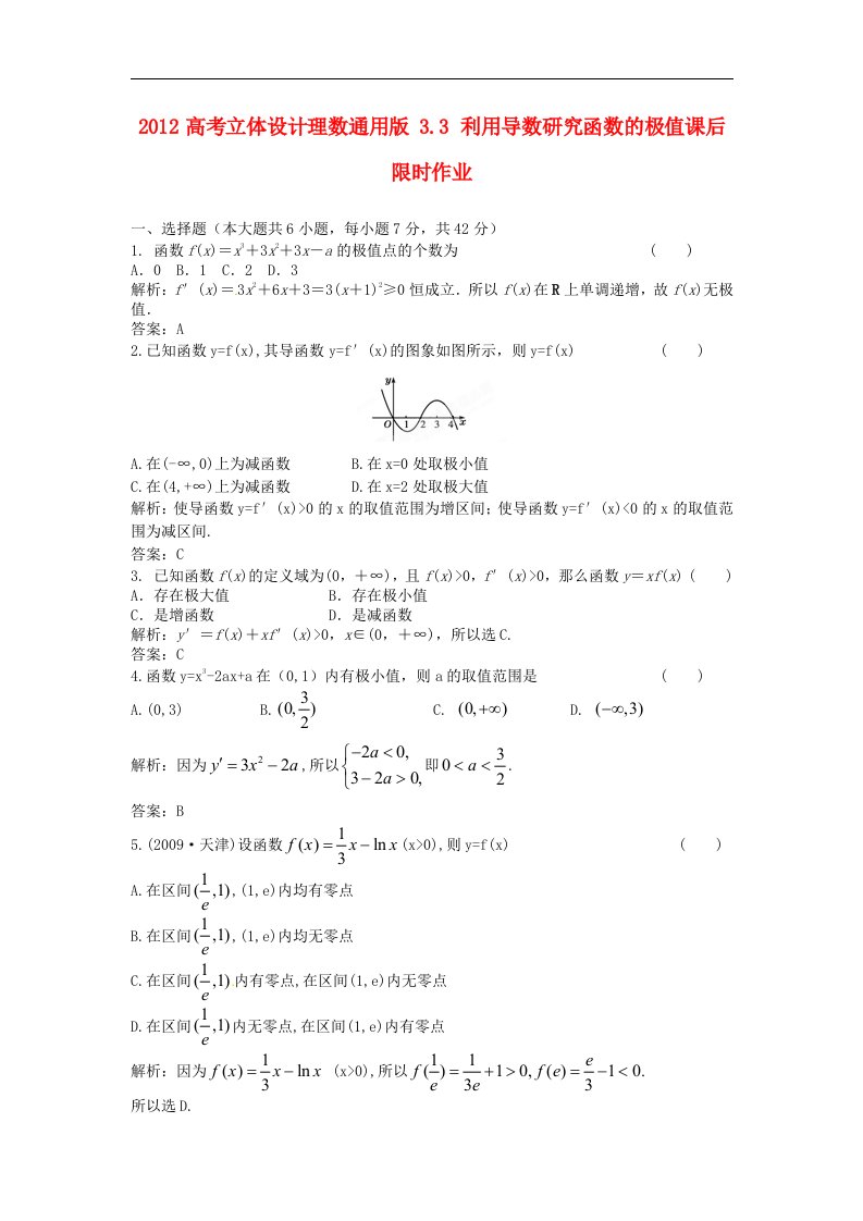 高考数学